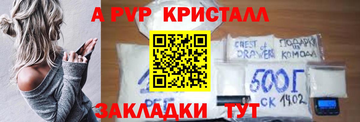 Альфа ПВП VHQ  Вход с VPN  Семилуки  Alpha-PVP СК КРИС  Alpha PVP СК КРИС 