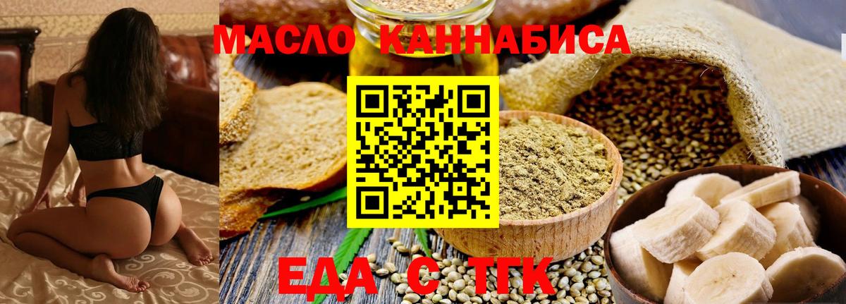 Canna-Cookies марихуана  Вход с VPN  Семилуки 