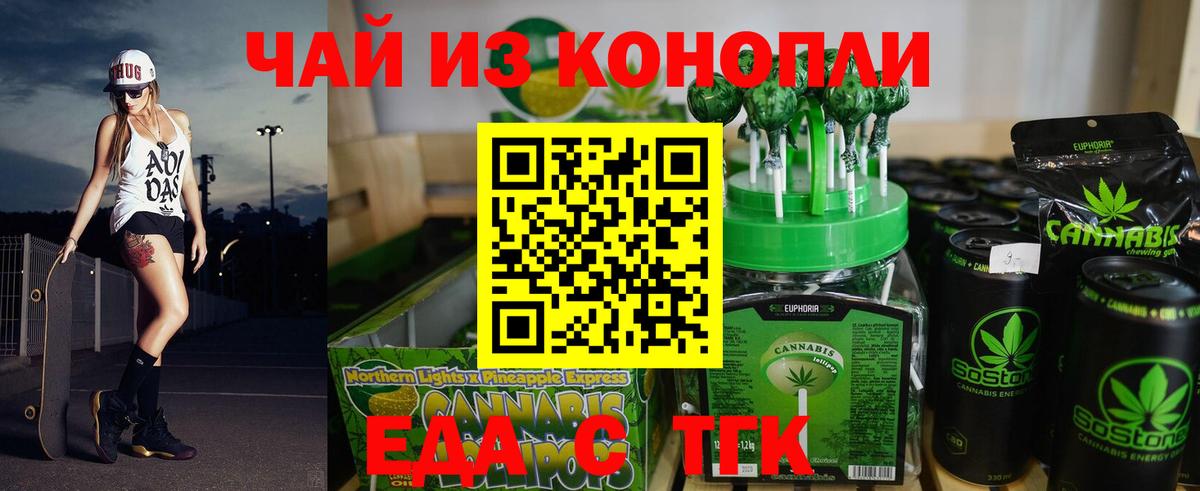 Canna-Cookies марихуана Семилуки