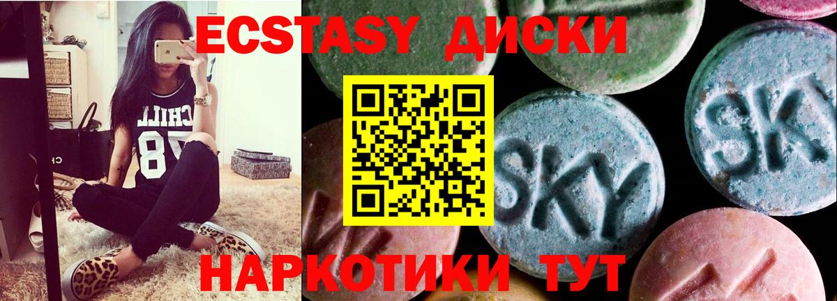 мега зеркало  Ecstasy Дубай  закладки  Вход с VPN  Семилуки  Экстази MDMA 