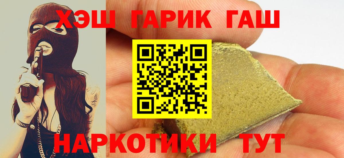 ГАШ Изолятор  Вход с VPN  Гашиш  Семилуки  Гашиш ice o lator 