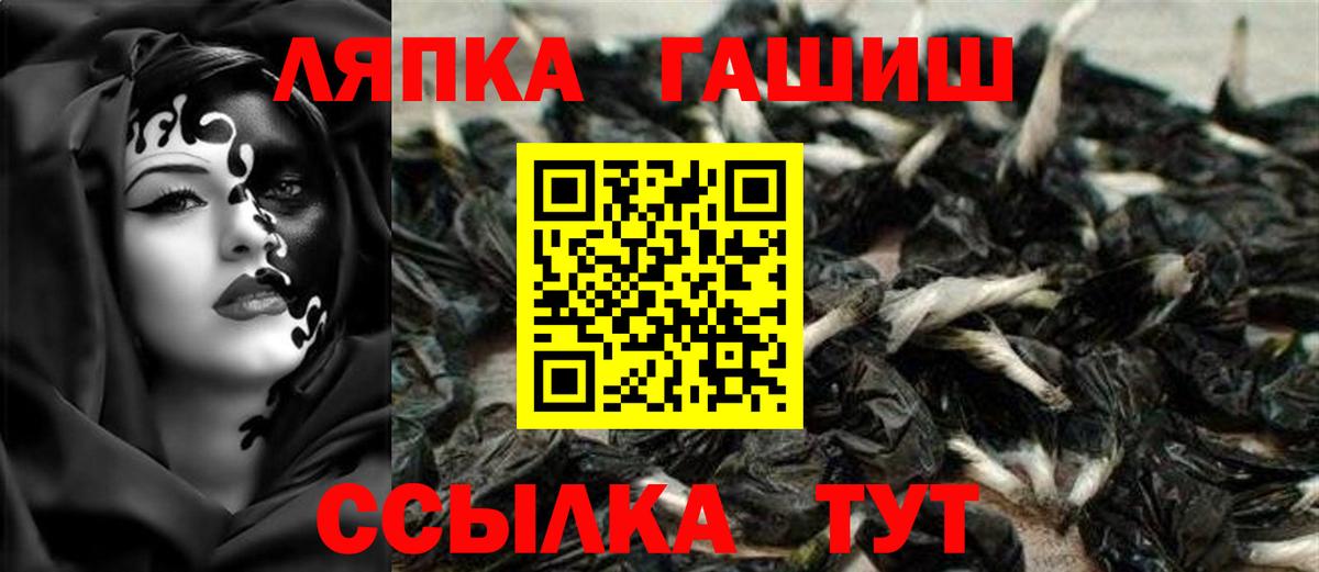 ГАШ hashish Семилуки