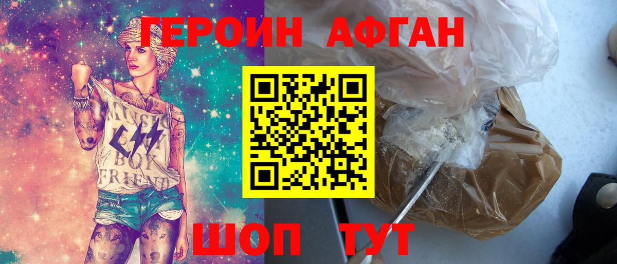 Семилуки  ГЕРОИН Heroin  Вход с VPN 