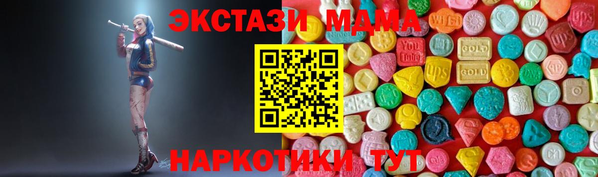 Семилуки  MDMA кристаллы  MDMA VHQ  MDMA  Вход с VPN 