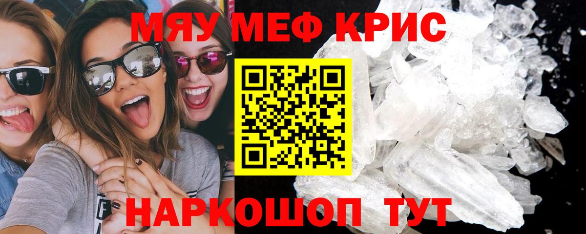 наркошоп  Мефедрон  Меф mephedrone  Семилуки  Вход с VPN  mega сайт  МЕФ мяу мяу 