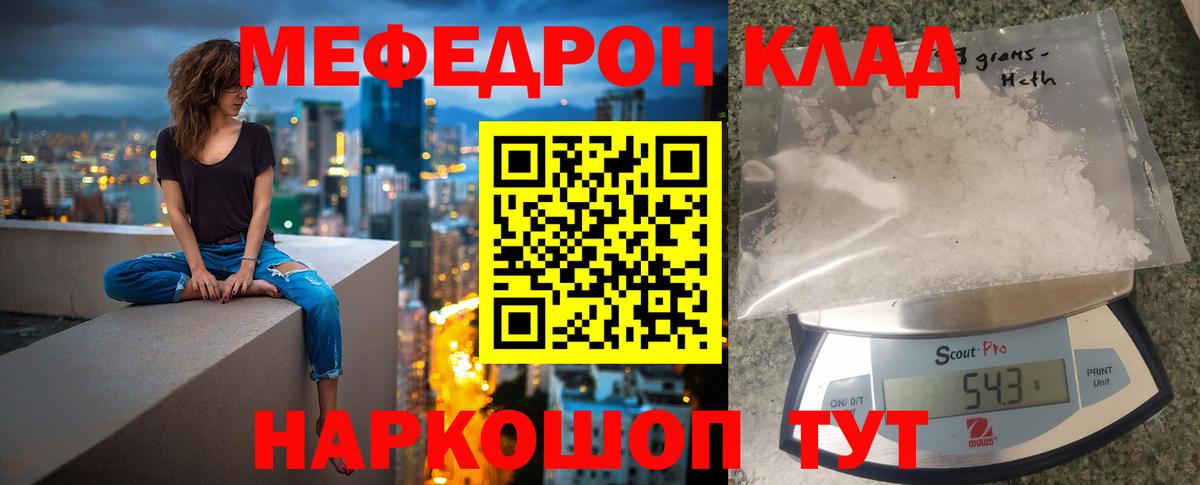 МЕФ кристаллы Семилуки