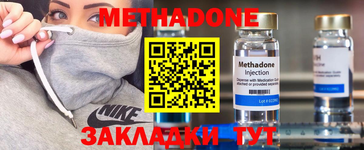 Метадон VHQ  Вход с VPN  Метадон VHQ  Семилуки 