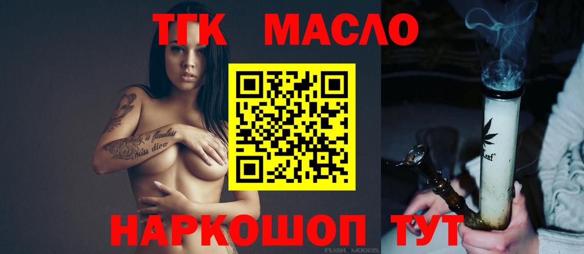 Семилуки  блэк спрут сайт  Вход с VPN  Дистиллят ТГК гашишное масло 